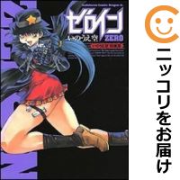 【中古コミック】いのうえ空短編集