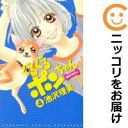 【中古コミック】ぐるぐるポンちゃん おかわりッ 全巻セット(全4巻セット・完結) 池沢理美