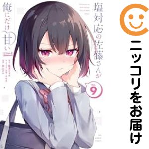 ���Ή��̍������񂪉��ɂ����Â���comic 1-9���Z�b�g�E�ȉ����� �S�R���� 1�T�Ԉȓ����� 