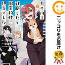 【中古コミック】丸の内で就職したら、幽霊物件担当でした。 全巻セット(全3巻セット・完結) 佐茂すけ