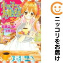 【中古コミック】キッチンのお姫さま 全巻セット(全10巻セット・完結) 安藤なつみ