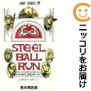 【予約商品】STEEL BALL RUN コミック 全巻セット（全24巻セット 完結）集英社/荒木飛呂彦