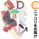 DAGASY 放課後超能力戦争 全巻(1-3巻セット・完結)りすまい【1週間以内発送】