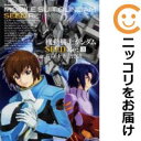 機動戦士ガンダムSEED Re: 全巻(1-3巻セット・完結)石口十【1週間以内発送】