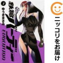 【中古コミック】鉄腕バーディー EVOLUTION 単品(3) ゆうきまさみ