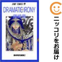 【中古コミック】藤崎竜短編集01 Wor