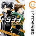 【中古コミック】警視庁 特務部特殊凶悪犯対策室 第七課 トクナナFile.0 全巻セット(全2巻セット・完結) 漣ミサ