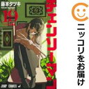 【中古コミック】チェンソーマン 全巻セット(1-19巻セット・以下続巻) 藤本タツキ