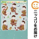 【中古コミック】おそ松さん公式アンソロジーコミックNEETGOINGON！ 単品 アンソロジー