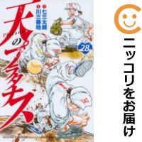 楽天市場】天のプラタナス 中古の通販 楽天市場】天のプラタナス 中古の通販