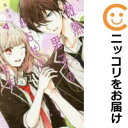 微熱男子のおおせのまま 全巻(1-4巻セット・完結)雪森さくら【1週間以内発送】