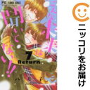 【中古コミック】こんな未来は聞いてない!! 全巻セット(全7巻セット・完結) 八寿子