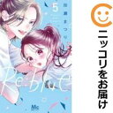 【中古コミック】Re:blue 全巻セット(1-5巻セット・以下続巻) 加瀬まつり