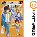 【中古コミック】絶対可憐チルドレン 単品(37) 椎名高志