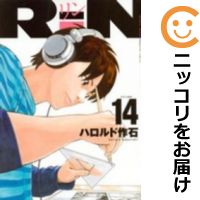 楽天市場】rin ハロルド作石 セットの通販 楽天市場】rin ハロルド作石 セットの通販