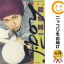 【中古コミック】J.BOY 全巻セット(全3巻セット・完結) 能條純一