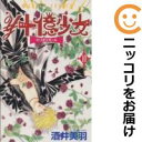 【中古コミック】¥十億少女 全巻セット(全10巻セット・完結) 酒井美羽