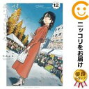 【予約商品】付き合ってあげてもいいかな コミック 全巻セット（1-12巻セット 以下続巻)小学館/たみふる