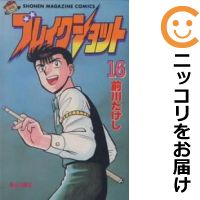 楽天市場】ブレイクショット 全巻セット(コミック|本・雑誌 楽天市場】ブレイクショット 全巻セット(コミック|本・雑誌