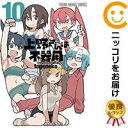 上野さんは不器用 コミック 全巻セット（全10巻セット・完結）白泉社/tugeneko