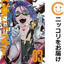 【中古コミック】ゴールデンマン 全巻セット(1-3巻セット・以下続巻) 恵広史