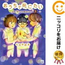 おうちで死にたい~自然で穏やかな最後の日々~ 全巻(1-5巻セット・完結)広田奈都美【1週間以内発送】