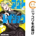 【中古コミック】アウトレイジョウ 全巻セット(1-2巻セット・以下続巻) 杠憲太