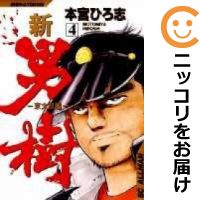 楽天市場】男樹 漫画 セットの通販 楽天市場】男樹 漫画 セットの通販
