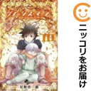【中古コミック】グノーシス・マーチ 全巻セット(全3巻セット・完結) 星野倖一郎