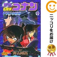 ついに登場 Yahoo 名探偵コナン 全巻