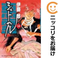 楽天市場】シュトヘル 全巻の通販 楽天市場】シュトヘル 全巻の通販