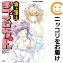 【中古コミック】ぎゃるかん 全巻セット(全15巻セット・完結) 倉上淳士