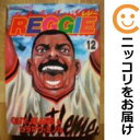 Reggie 全巻(1-12巻セット・完結)GUY・JEANS【1週間以内発送】