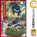 【中古コミック】ヴァン ヘルシング 全巻セット（全3巻セット 完結） 行徒