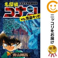 【中古】名探偵コナンvs．怪盗キッド 単品 青山剛昌