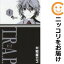 【中古コミック】T.R.A.P. 単品(1) 大和屋エコ 100円