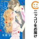 【中古コミック】コーヒー&バニラ 単品(3) 朱神宝