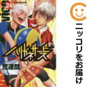 ハリガネサービス コミック 全巻セット（全24巻セット・完結）秋田書店/荒達哉