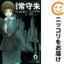【中古コミック】監視官 常守朱 全巻セット(全6巻セット・完結) 三好輝