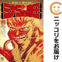 楽天市場】ミナミの帝王 全巻セットの通販 楽天市場】ミナミの帝王 全巻セットの通販