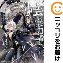 陰の実力者になりたくて!(1-14巻セット・以下続巻)坂野杏梨【1週間以内発送】