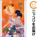 【中古コミック】神の名は 日の本神話異聞 全巻セット(全3巻セット・完結) 楠桂