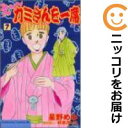 【中古コミック】え~カミさんを一席 全巻セット(全7巻セット・完結) 星野めみ