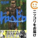 【中古コミック】ドロヘドロ 単品(4) 林田球