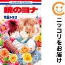 【中古コミック】暁のヨナ 単品(4) 草凪みずほ