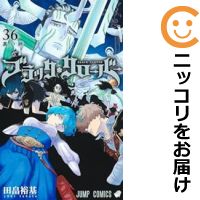楽天市場】ブラッククローバー 全巻(本・雑誌・コミック)の通販 楽天市場】ブラッククローバー 全巻(本・雑誌・コミック)の通販