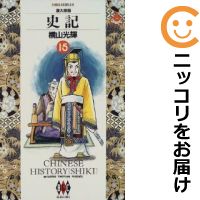楽天市場】史記 全巻の通販 楽天市場】史記 全巻の通販
