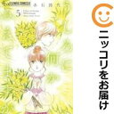 【中古コミック】うしろに何かみえてますが 全巻セット(1-5巻セット・以下続巻) 赤石路代
