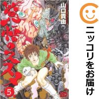 楽天市場】覚悟のススメ(コミック|本・雑誌・コミック)の通販 楽天市場】覚悟のススメ(コミック|本・雑誌・コミック)の通販
