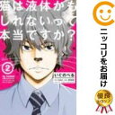 【中古コミック】いぐのべる01 ブラジャーはガスマスクになるんですか? 全巻セット(全2巻セット・完結) 高田桂